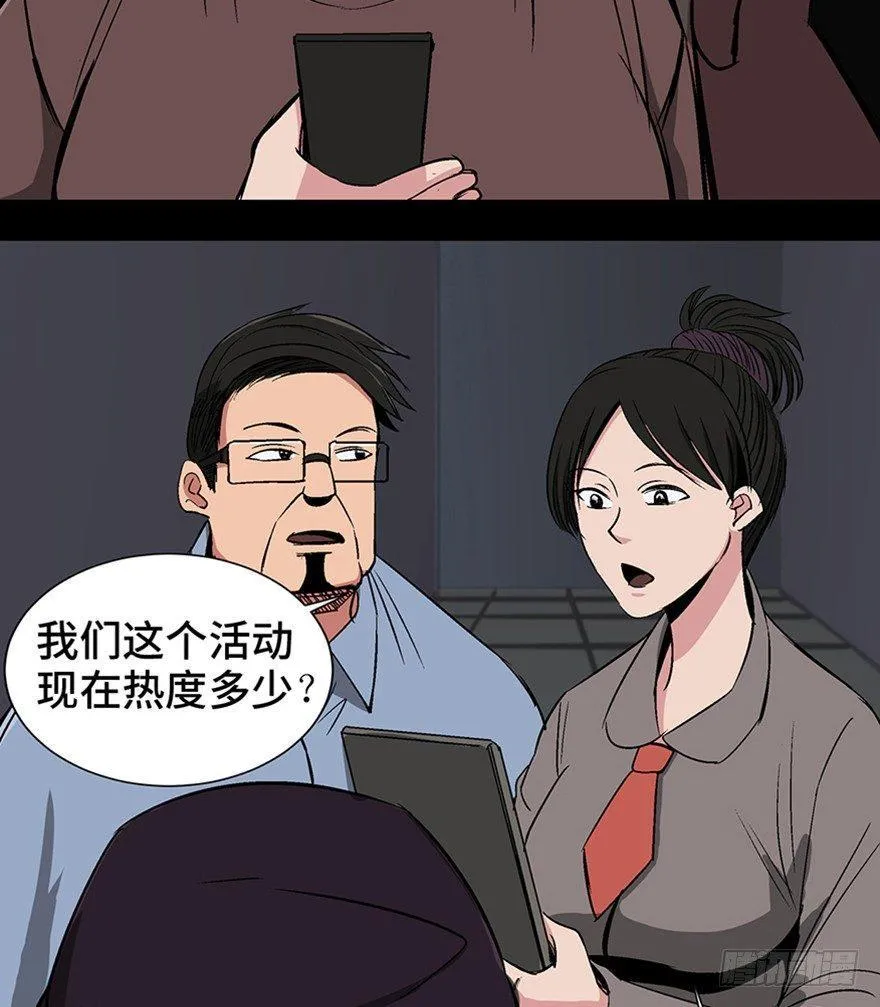第一一九话·最蠢之死 第39页
