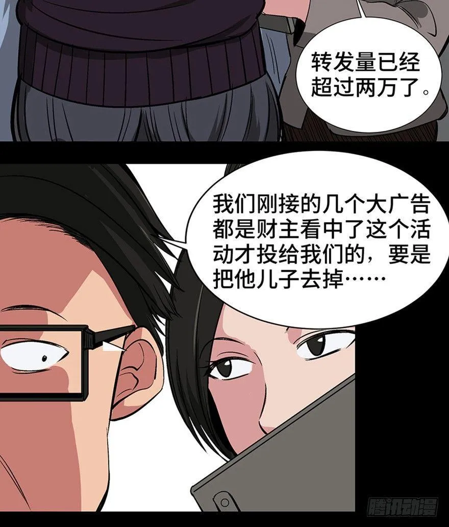 第一一九话·最蠢之死 第40页