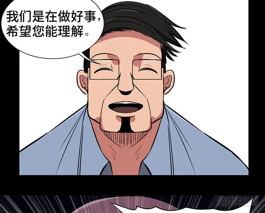 第一一九话·最蠢之死 第42页