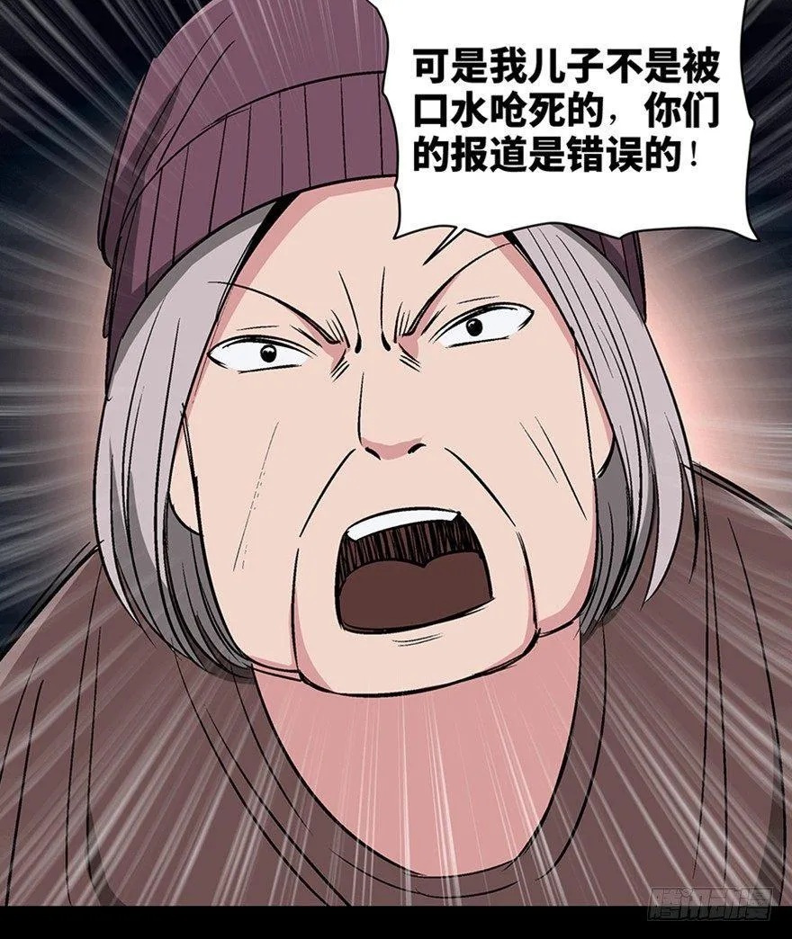 第一一九话·最蠢之死 第43页