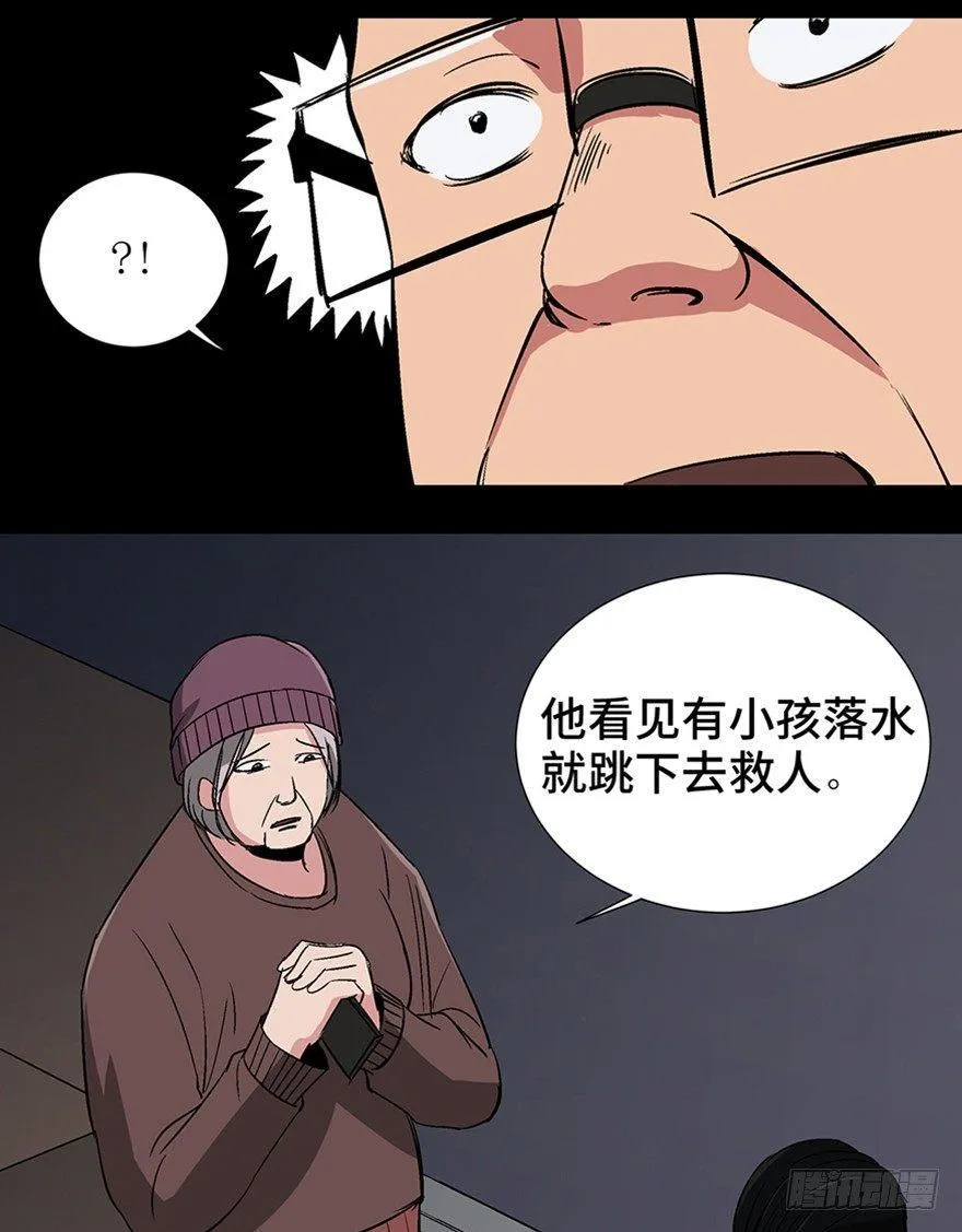 第一一九话·最蠢之死 第44页