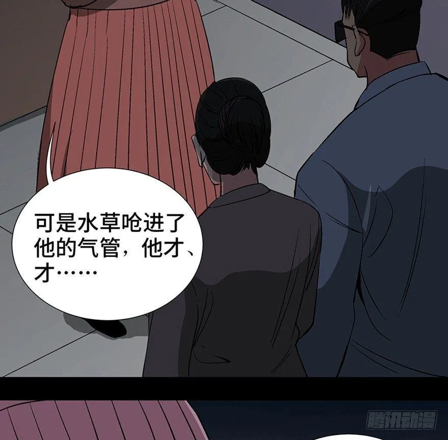 第一一九话·最蠢之死 第45页