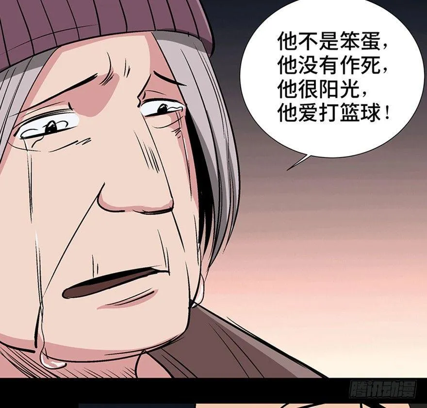 第一一九话·最蠢之死 第46页