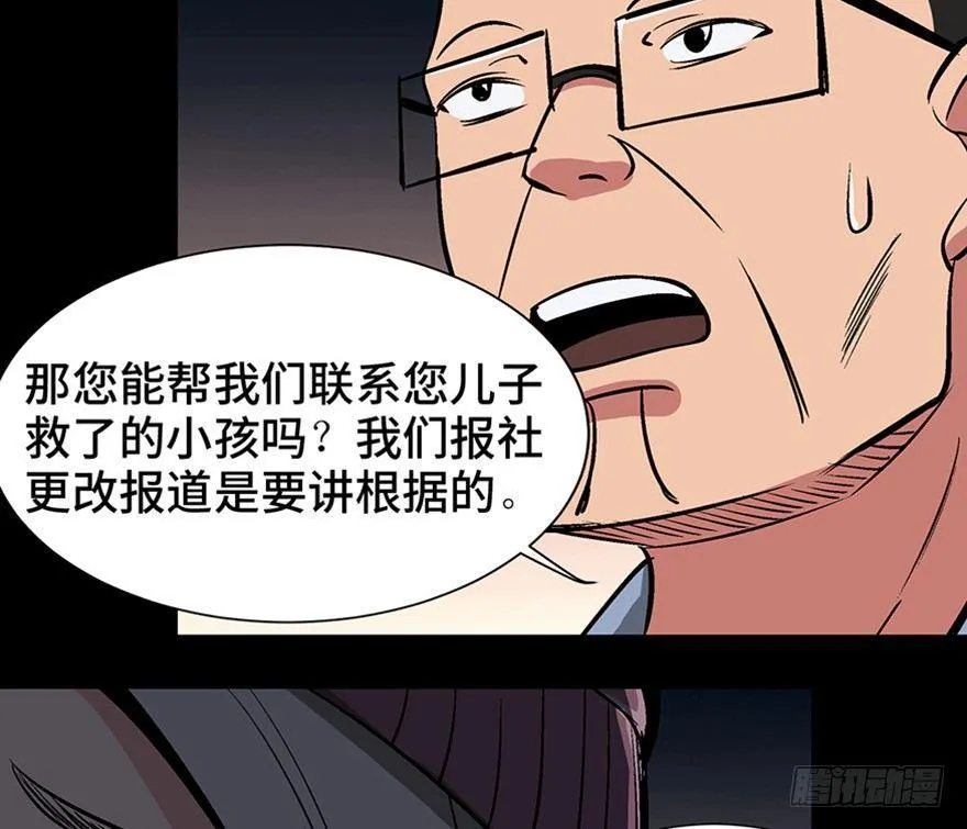 第一一九话·最蠢之死 第47页
