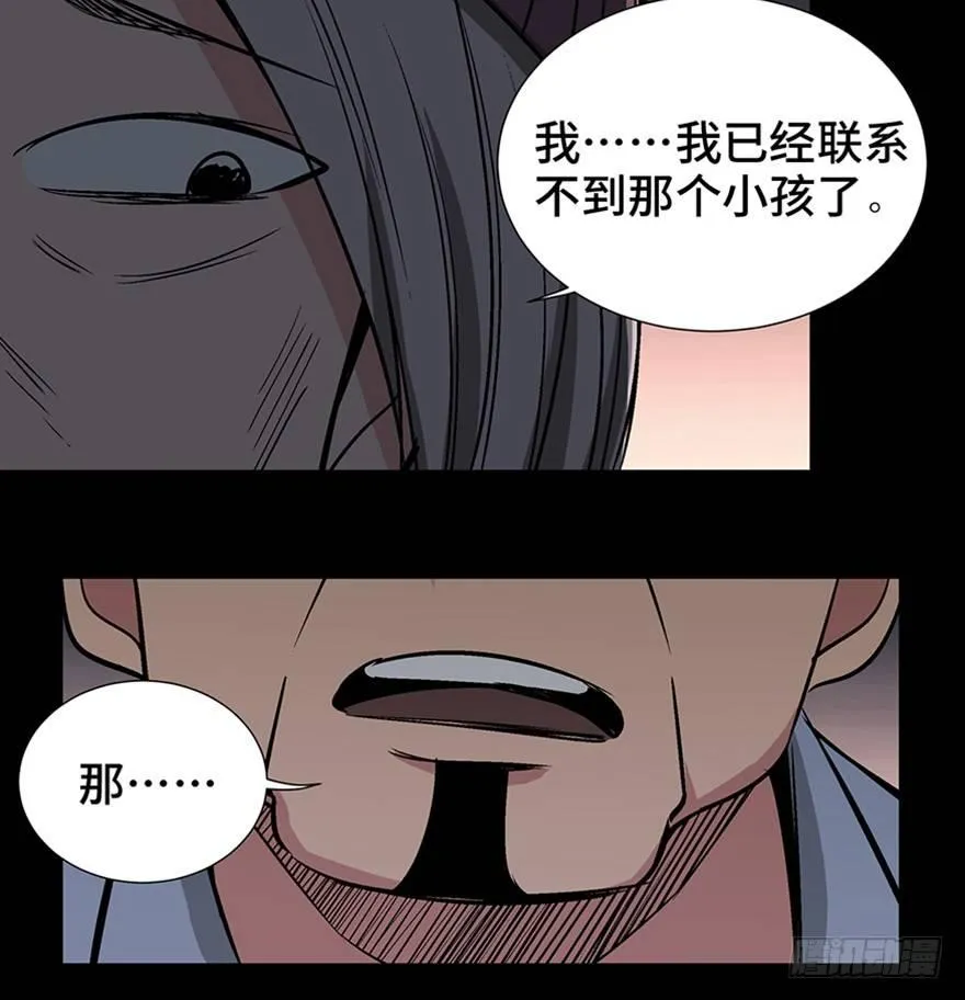 第一一九话·最蠢之死 第48页