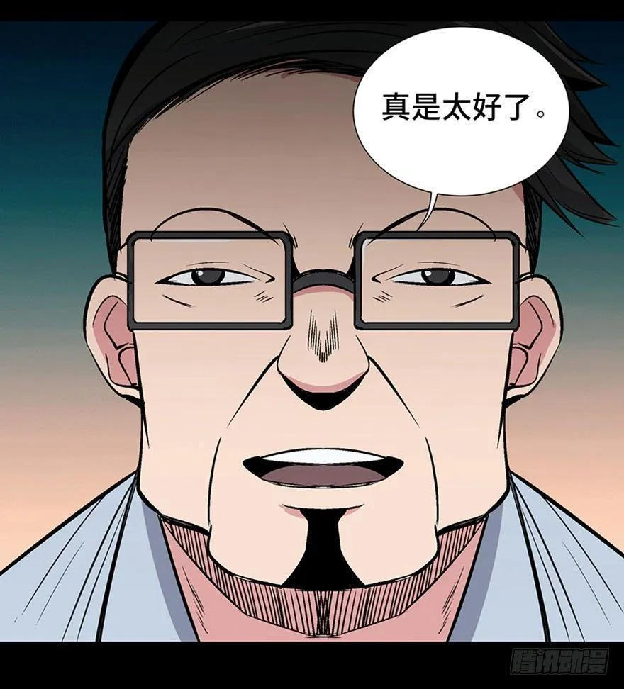 第一一九话·最蠢之死 第49页