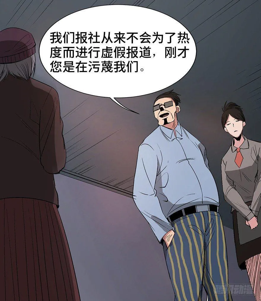 第一一九话·最蠢之死 第50页