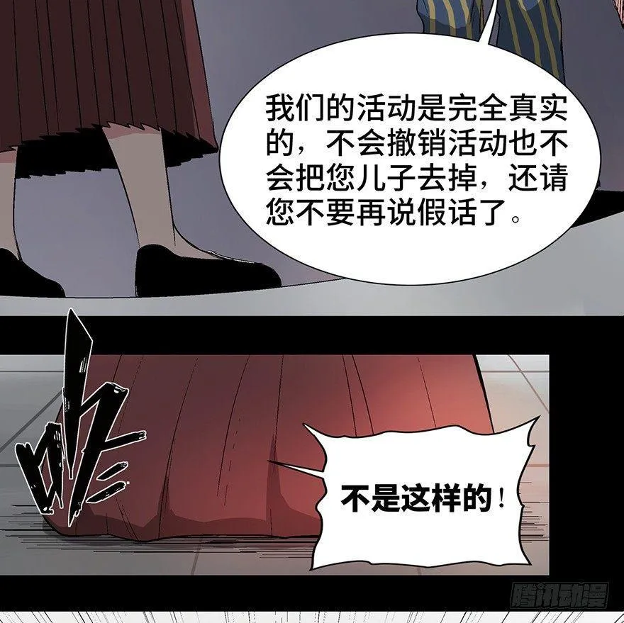 第一一九话·最蠢之死 第51页