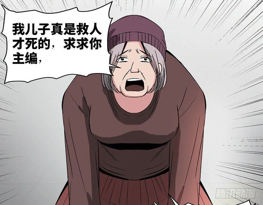 第一一九话·最蠢之死 第52页
