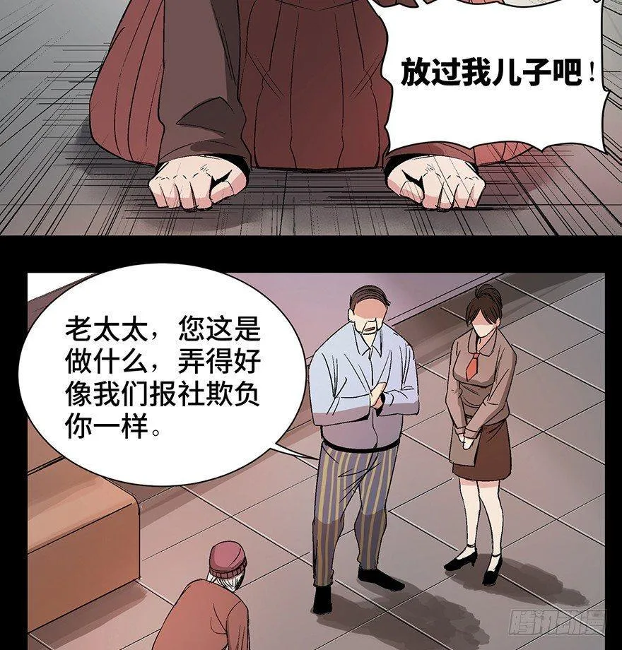 第一一九话·最蠢之死 第53页