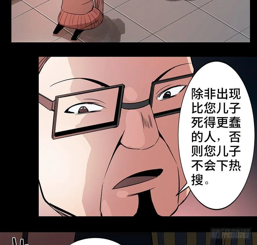第一一九话·最蠢之死 第54页