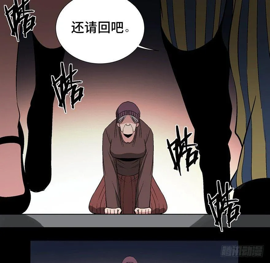 第一一九话·最蠢之死 第55页