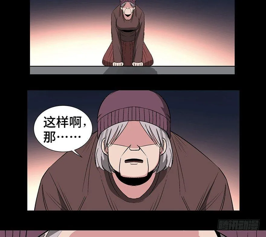 第一一九话·最蠢之死 第56页