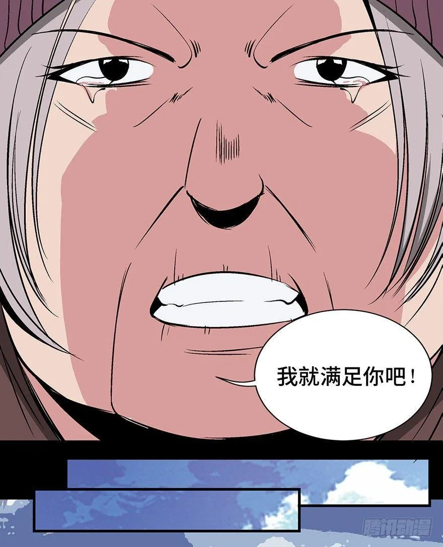 第一一九话·最蠢之死 第57页