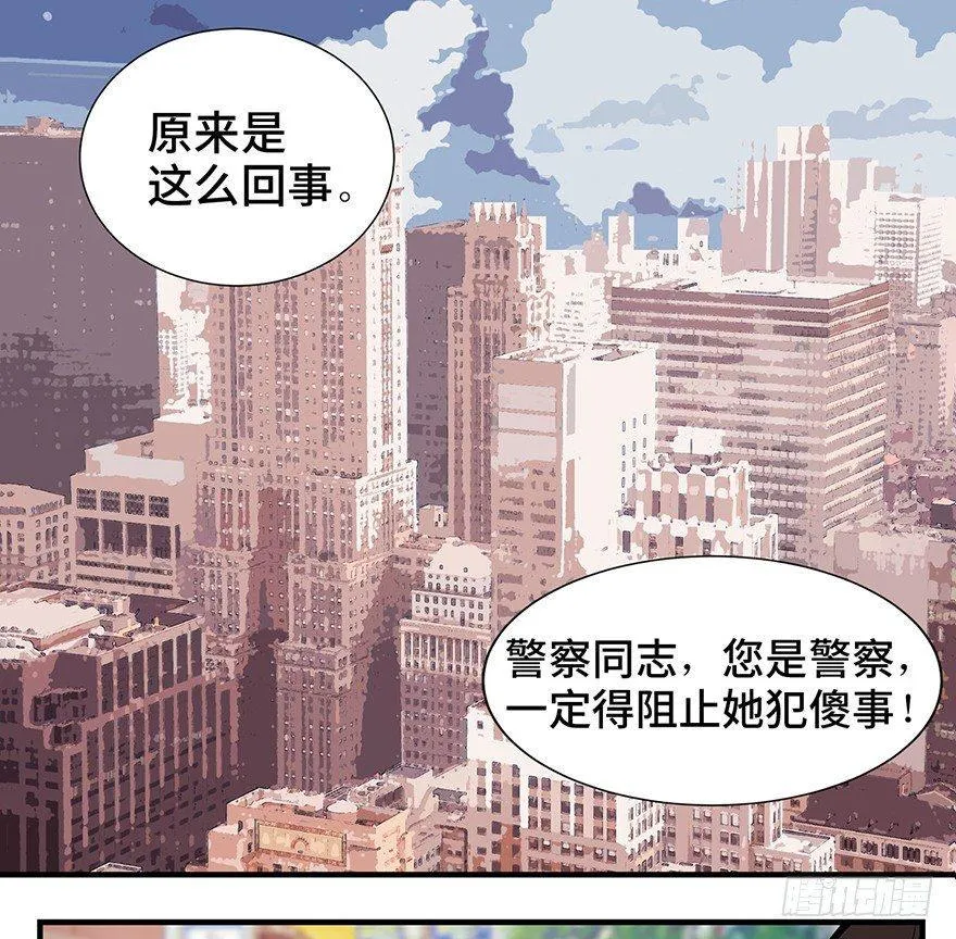 第一一九话·最蠢之死 第58页