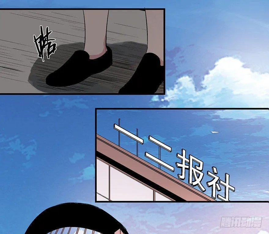 第一一九话·最蠢之死 第61页