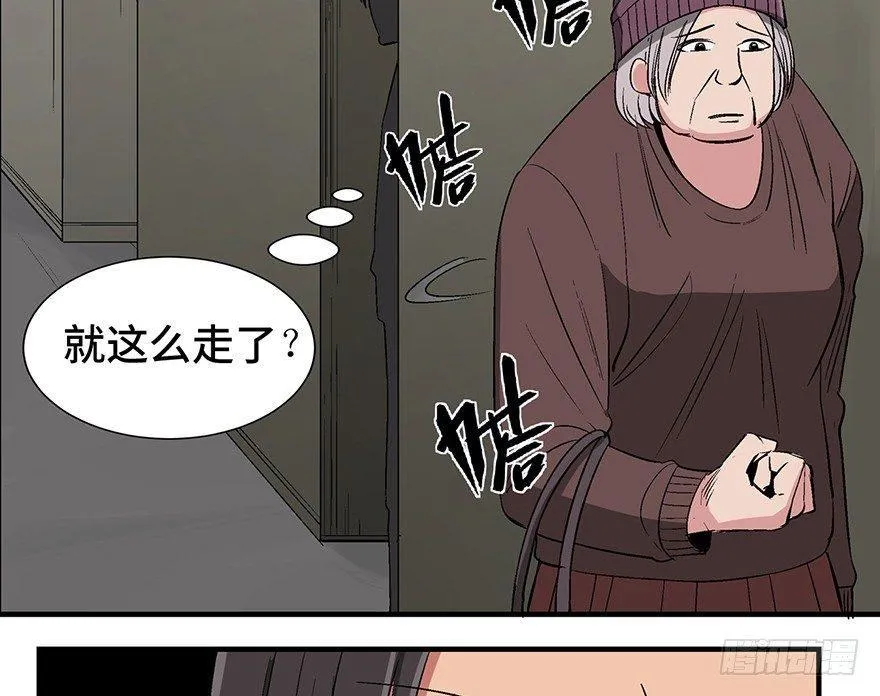 第一一九话·最蠢之死 第65页