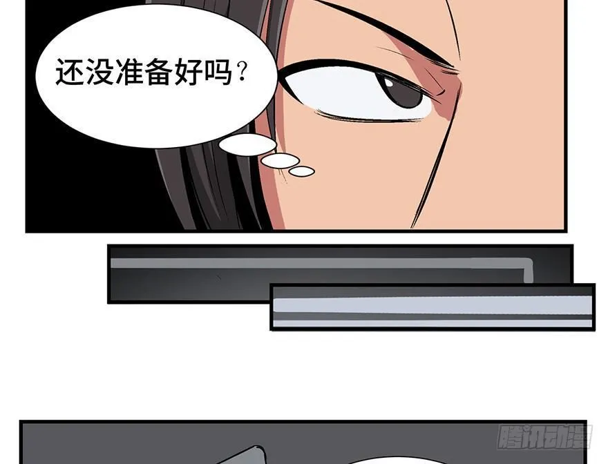 第一一九话·最蠢之死 第66页