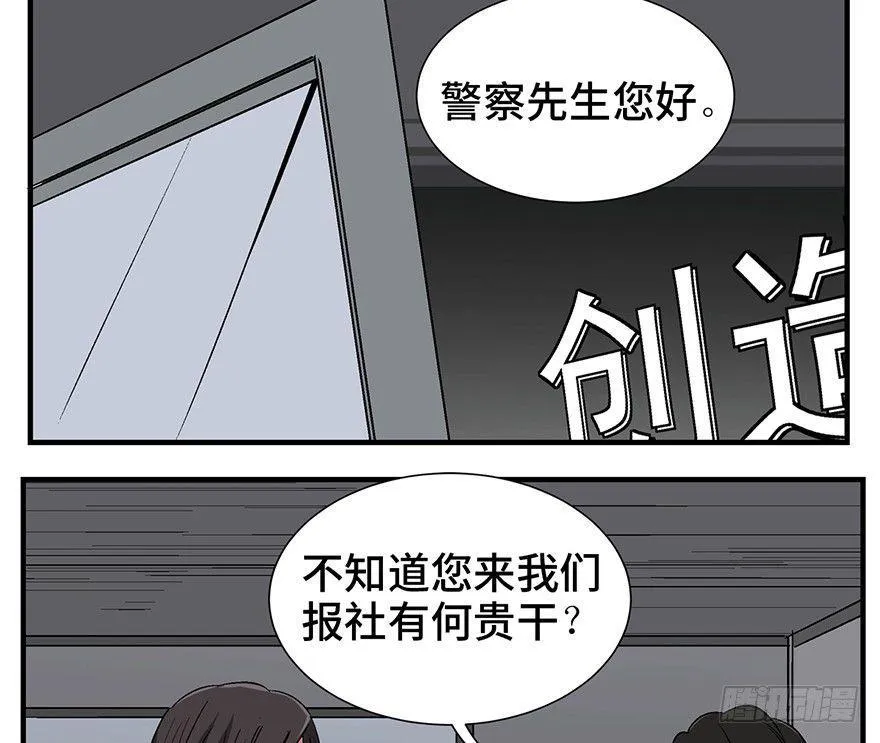 第一一九话·最蠢之死 第67页