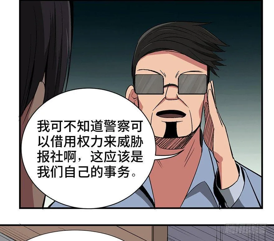 第一一九话·最蠢之死 第70页