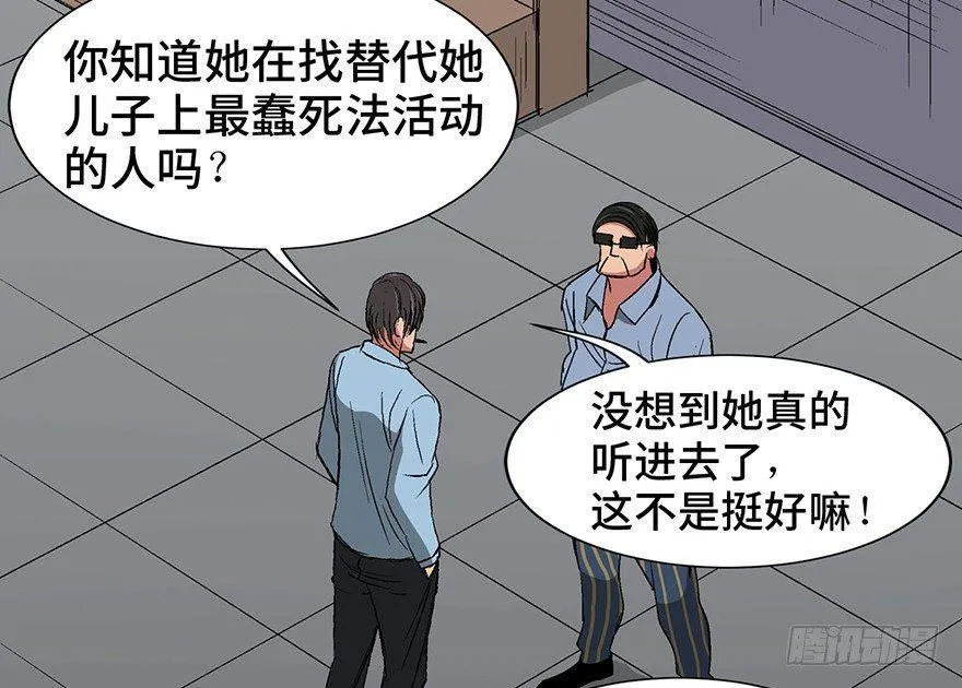 第一一九话·最蠢之死 第71页