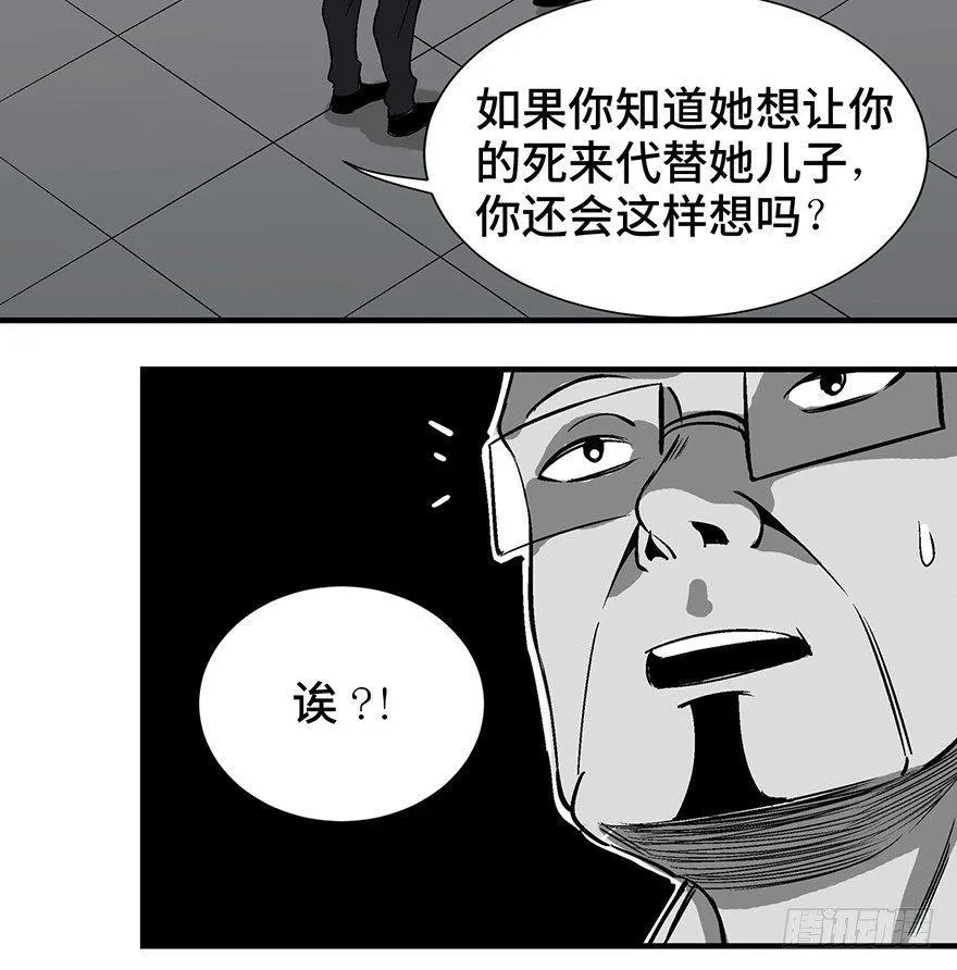 第一一九话·最蠢之死 第72页