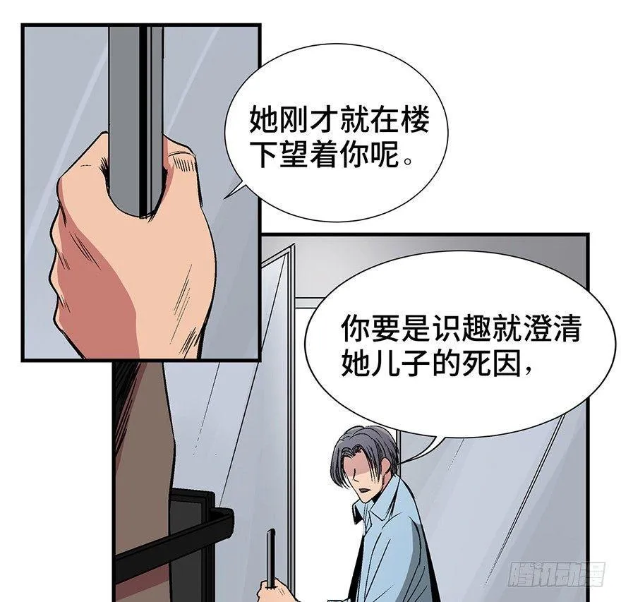 第一一九话·最蠢之死 第73页
