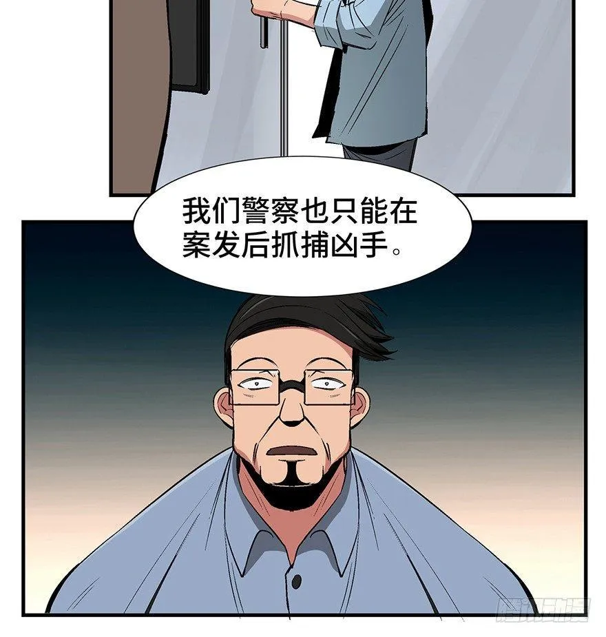 第一一九话·最蠢之死 第74页