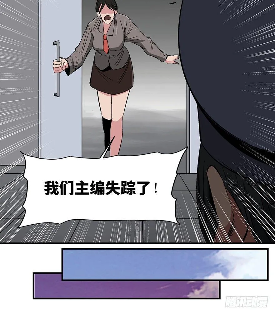 第一一九话·最蠢之死 第79页
