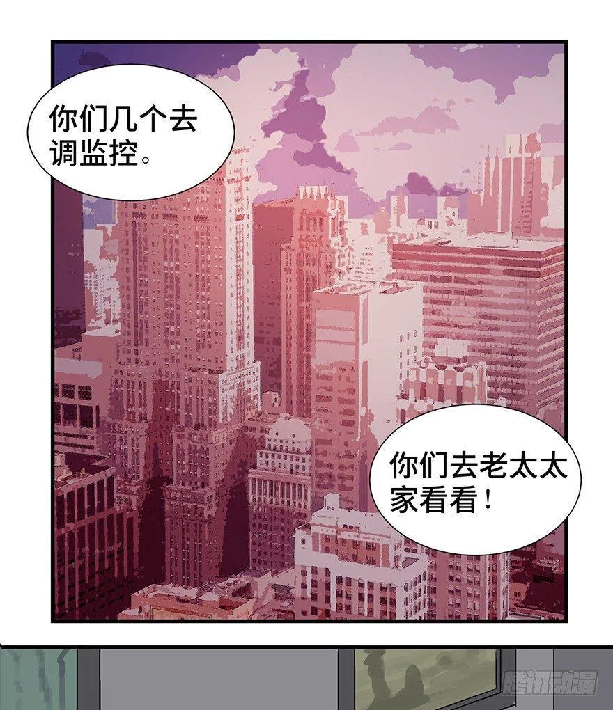 第一一九话·最蠢之死 第80页