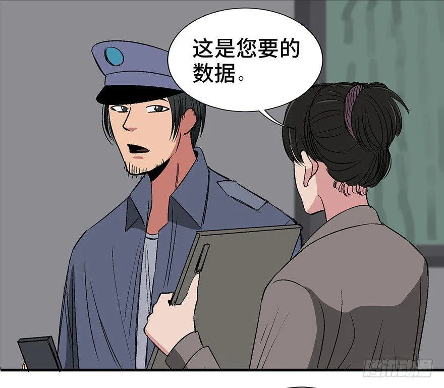 第一一九话·最蠢之死 第82页