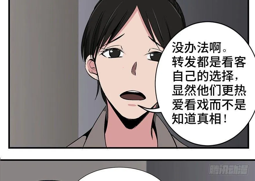 第一一九话·最蠢之死 第85页