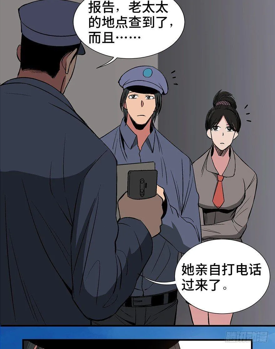 第一一九话·最蠢之死 第86页