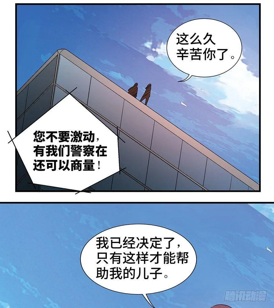 第一一九话·最蠢之死 第90页