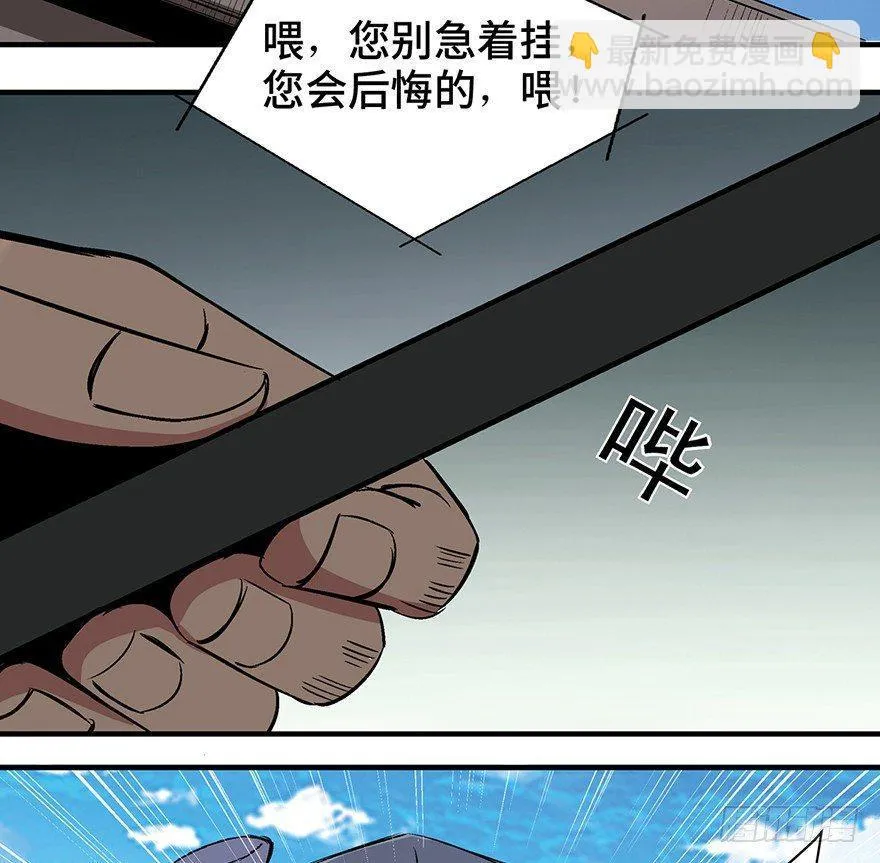 第一一九话·最蠢之死 第92页