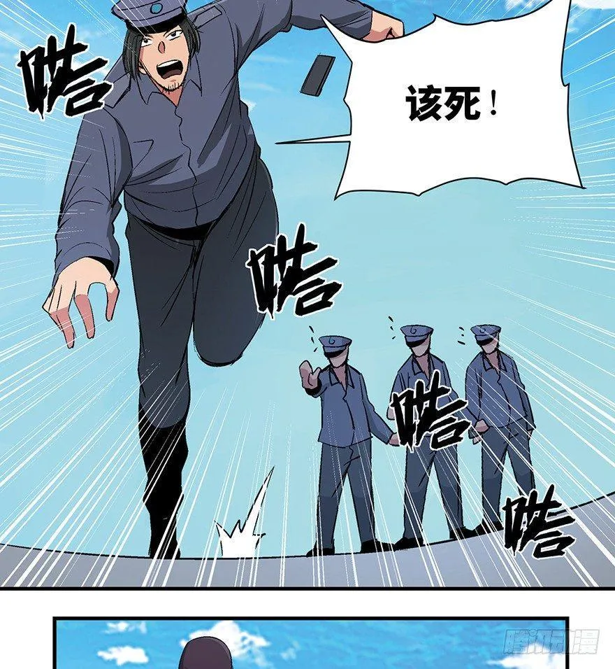 第一一九话·最蠢之死 第93页