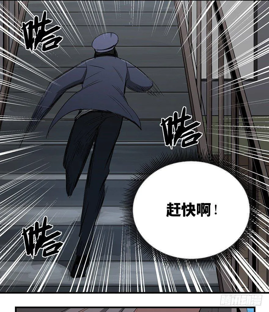 第一一九话·最蠢之死 第95页