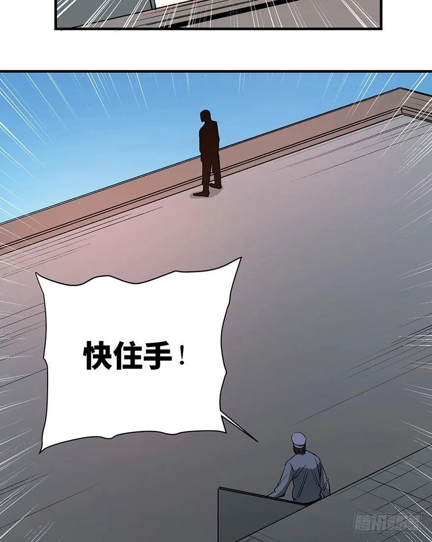 第一一九话·最蠢之死 第97页