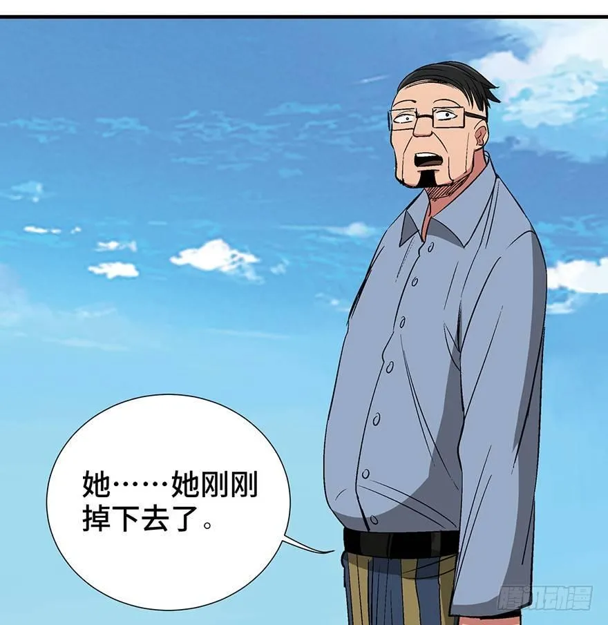 第一一九话·最蠢之死 第99页