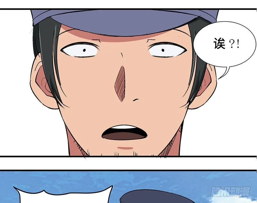 第一一九话·最蠢之死 第101页