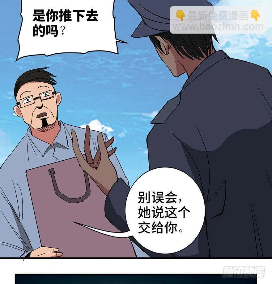 第一一九话·最蠢之死 第102页