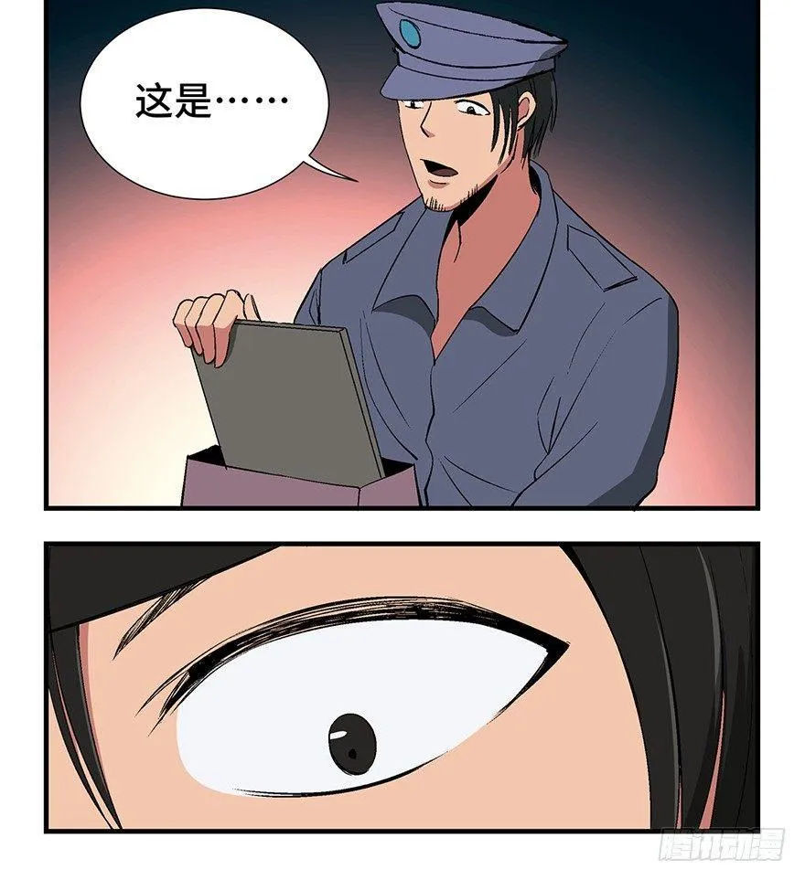 第一一九话·最蠢之死 第103页