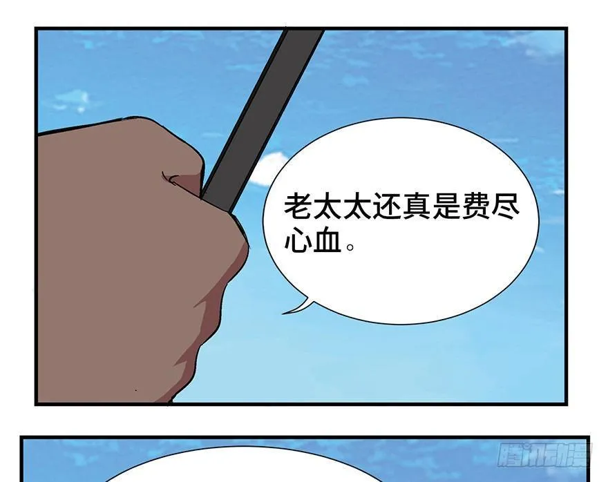 第一一九话·最蠢之死 第105页