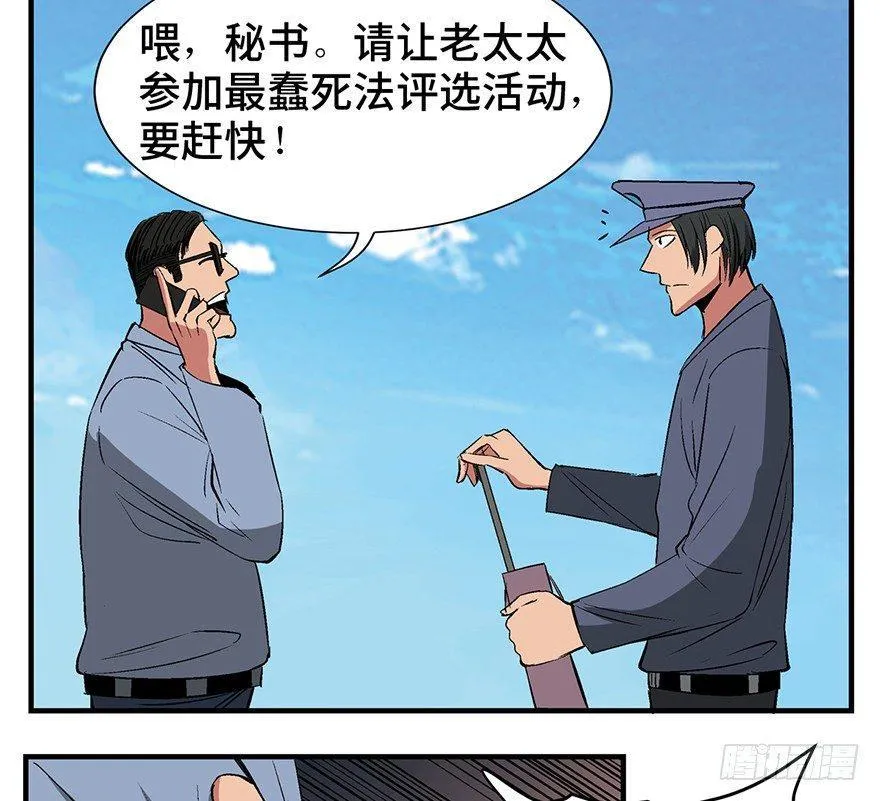 第一一九话·最蠢之死 第106页