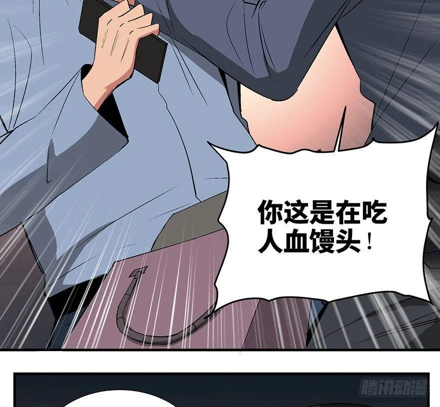 第一一九话·最蠢之死 第108页