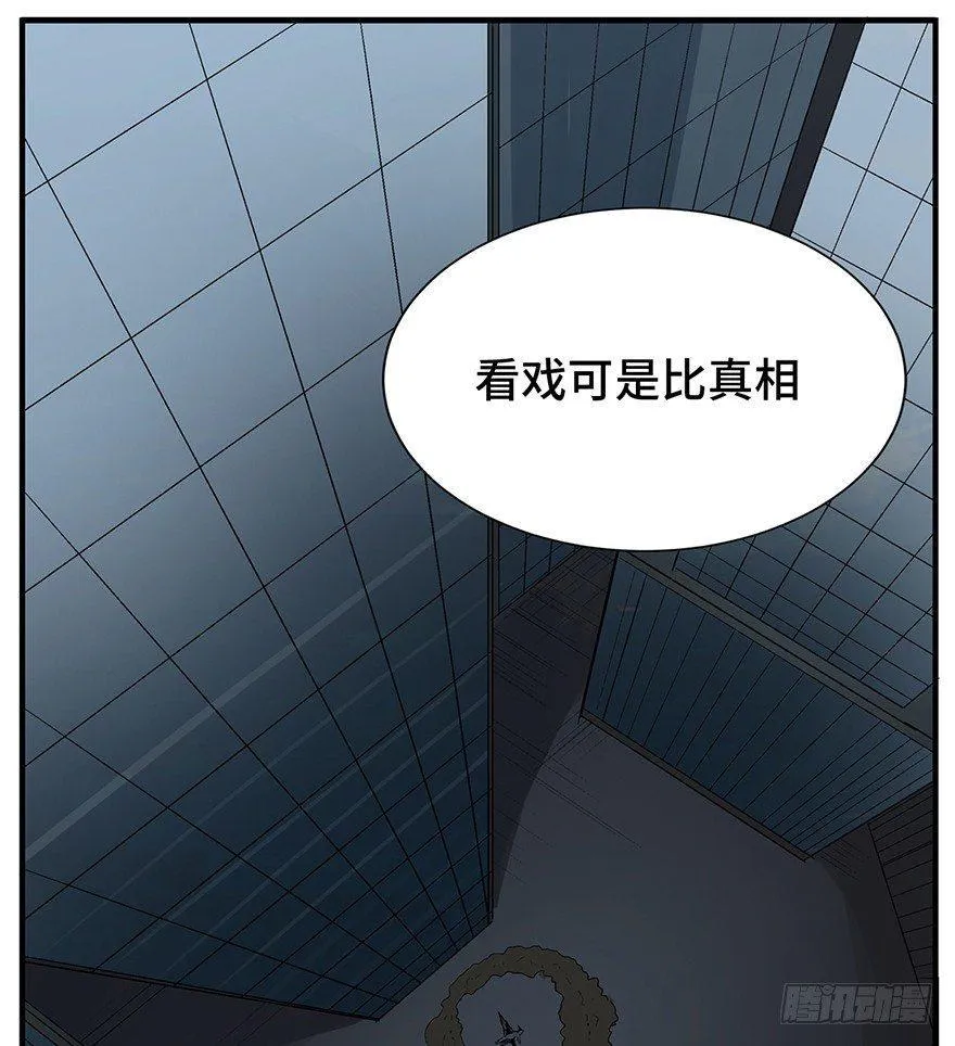 第一一九话·最蠢之死 第111页