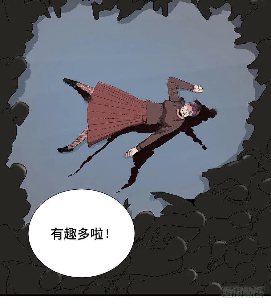 第一一九话·最蠢之死 第113页