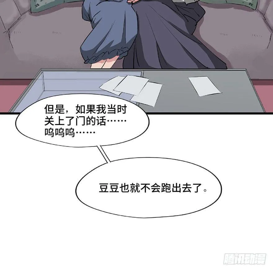 第一二一话·教 训 第3页