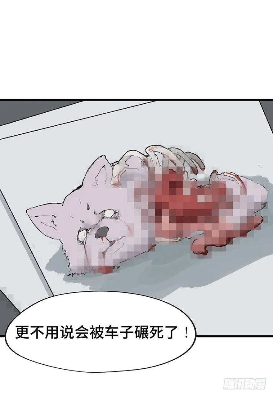 第一二一话·教 训 第4页