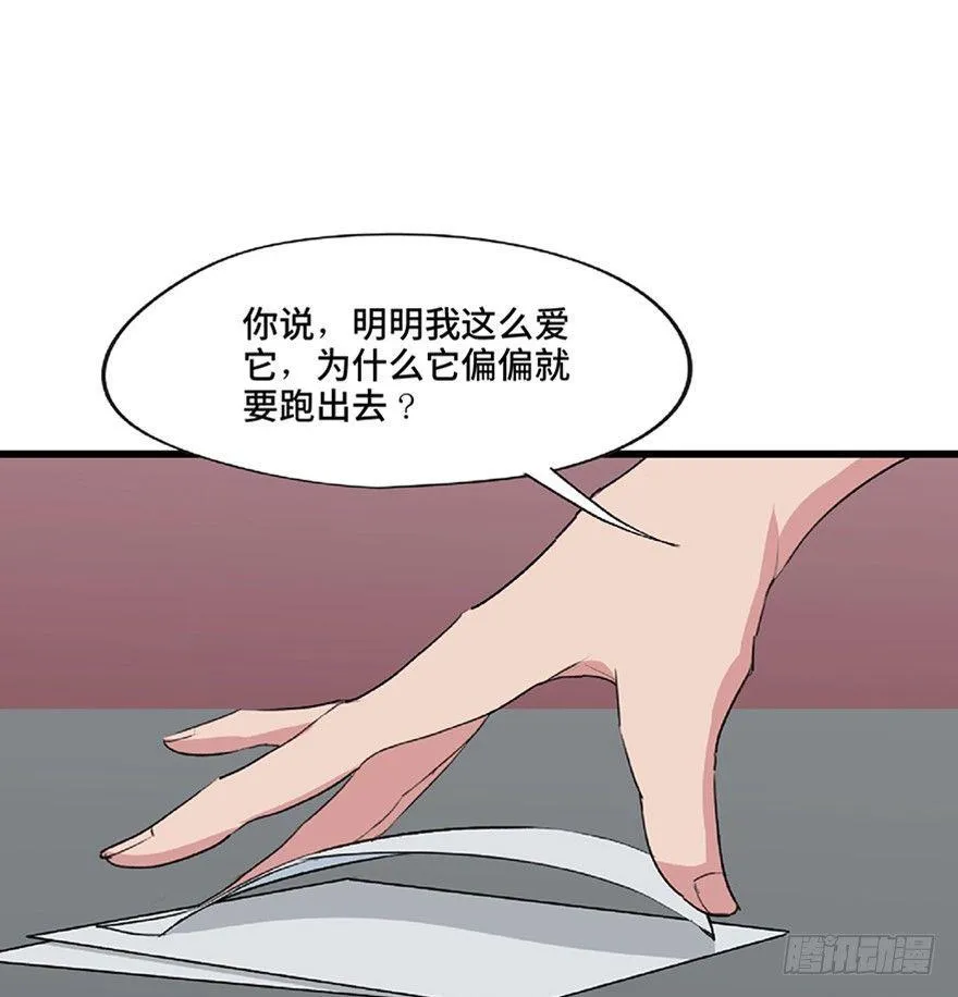 第一二一话·教 训 第5页